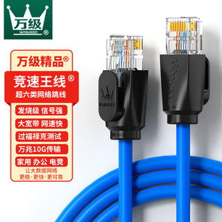 萬(wàn)級(jí)wanjeed六類與八類網(wǎng)線 實(shí)用之選還是性能過(guò)剩？